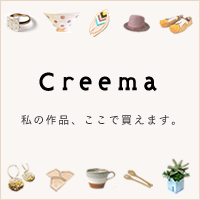 creema販売ページ